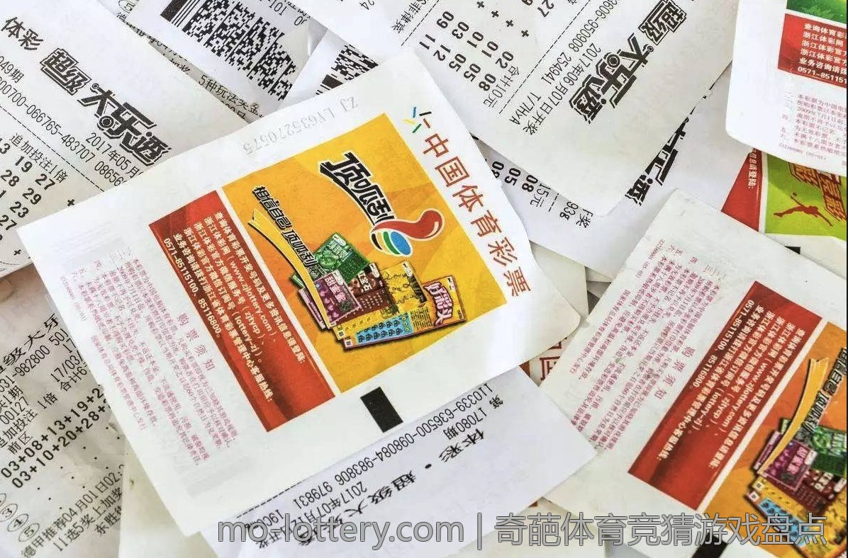 中国体育彩票官方网站常见问题