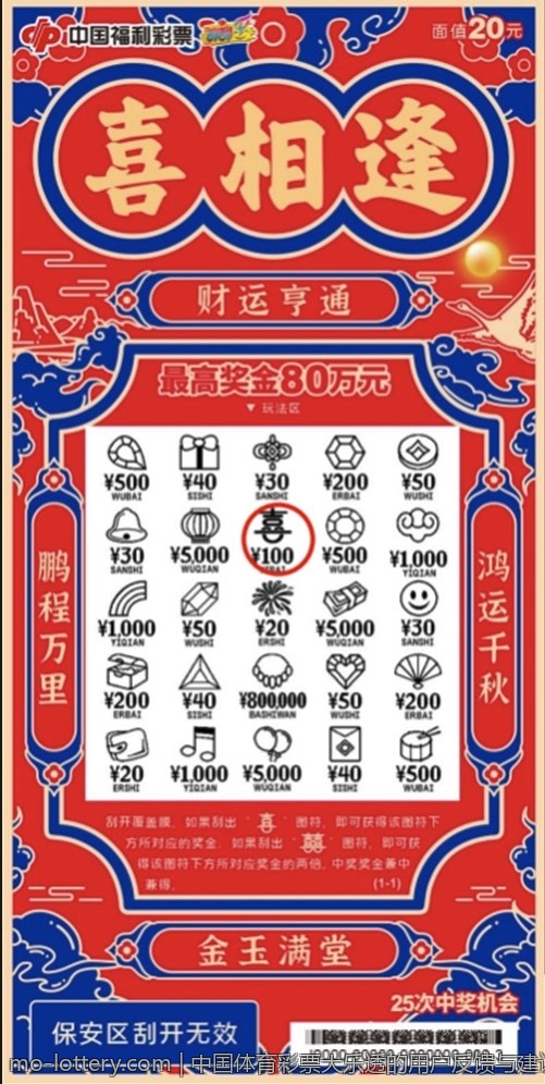 中国体育彩票大乐透的用户反馈与建议