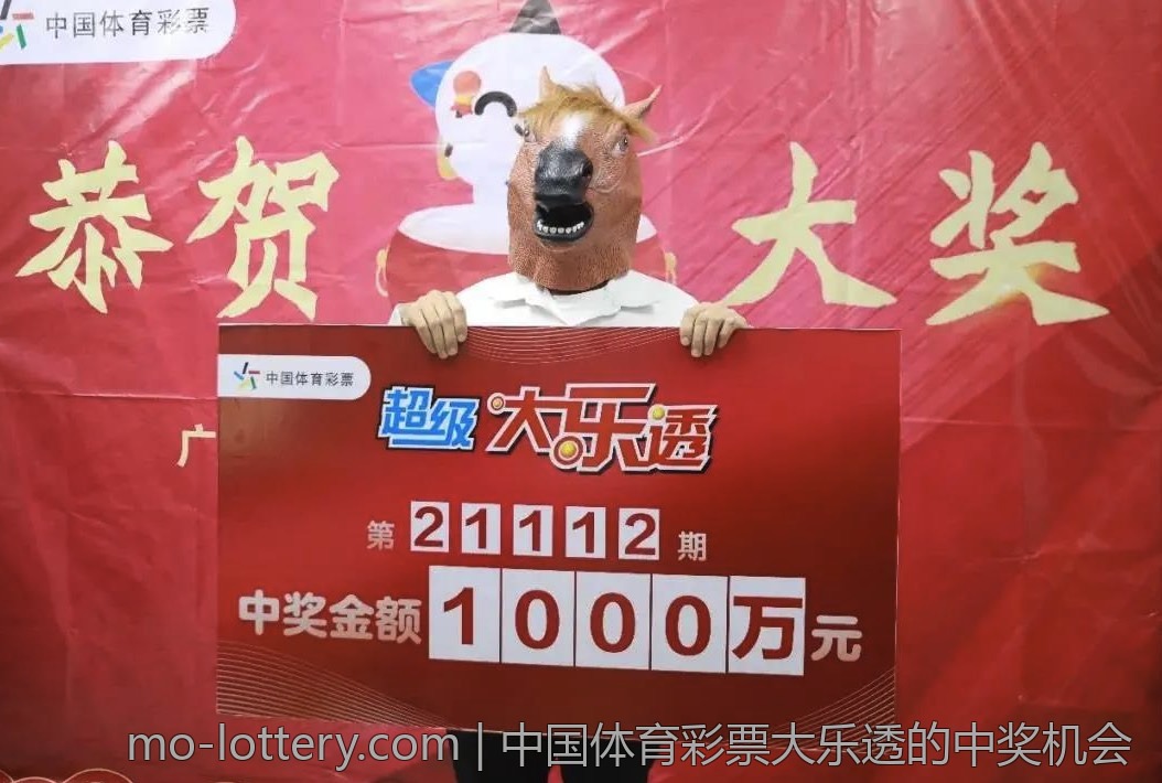 中国体育彩票大乐透的中奖机会