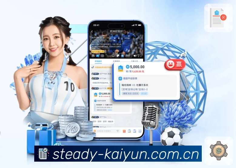 <strong>彩客网App</strong>界面展示